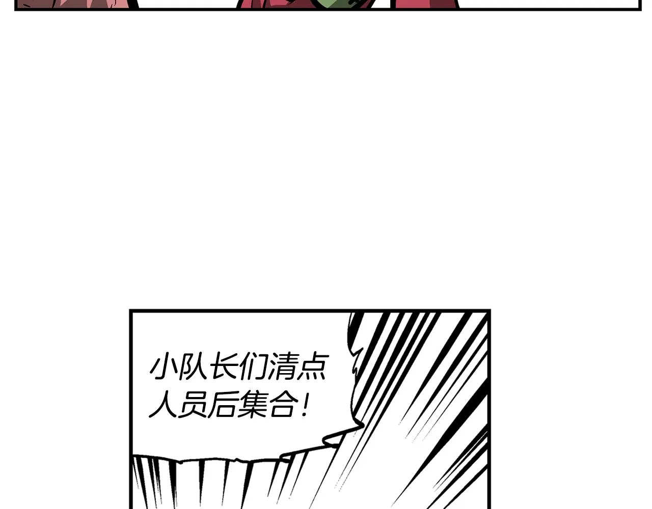 第94话 曹操营地遭偷袭！ 第74页