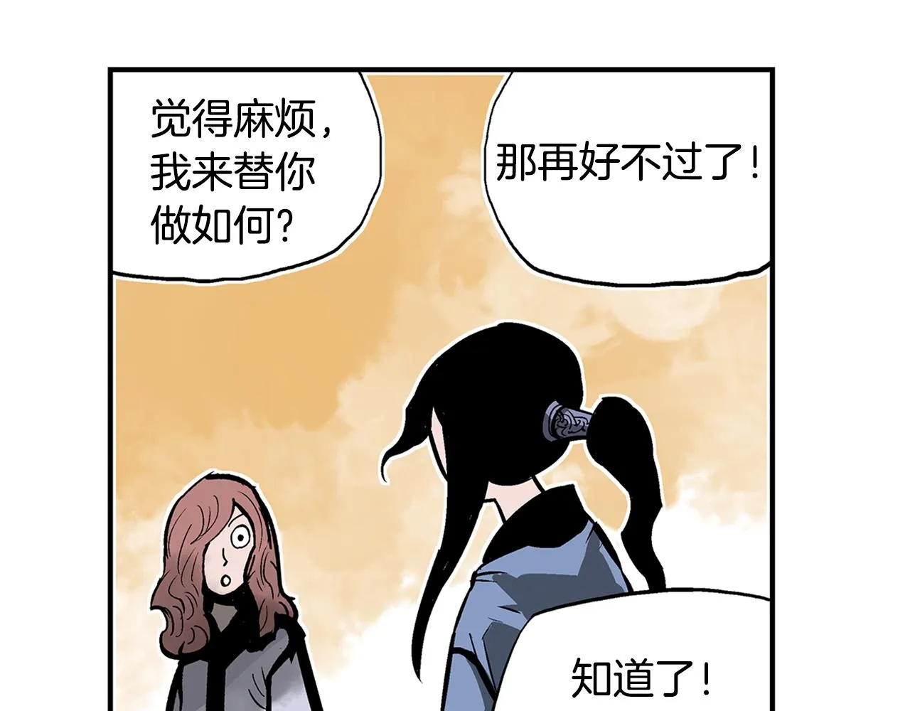 第94话 曹操营地遭偷袭！ 第78页