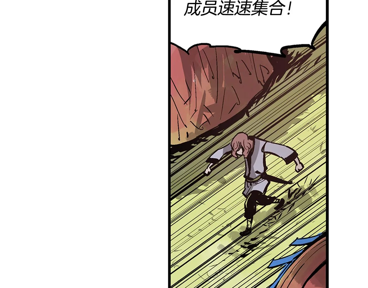 第94话 曹操营地遭偷袭！ 第80页