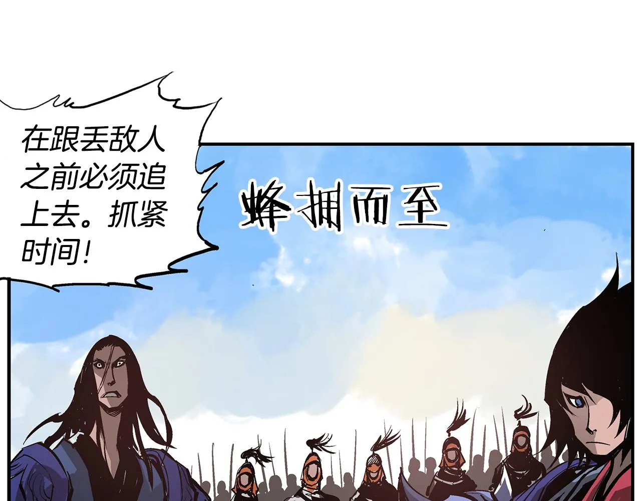 第94话 曹操营地遭偷袭！ 第84页