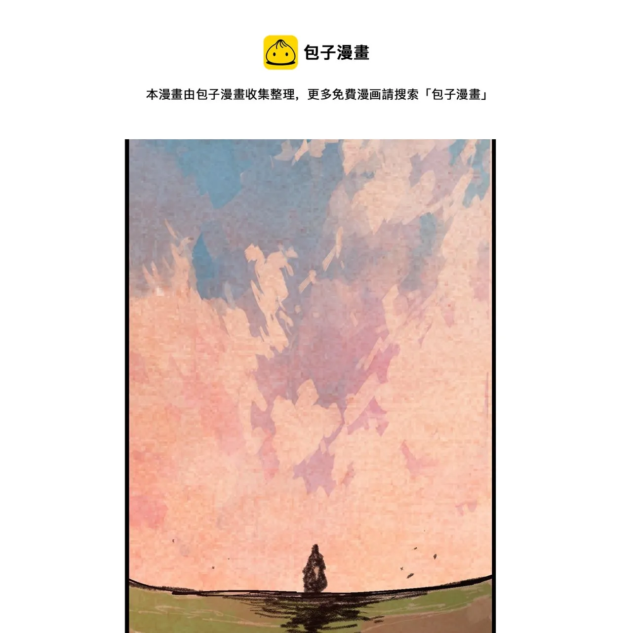 第94话 曹操营地遭偷袭！ 第89页
