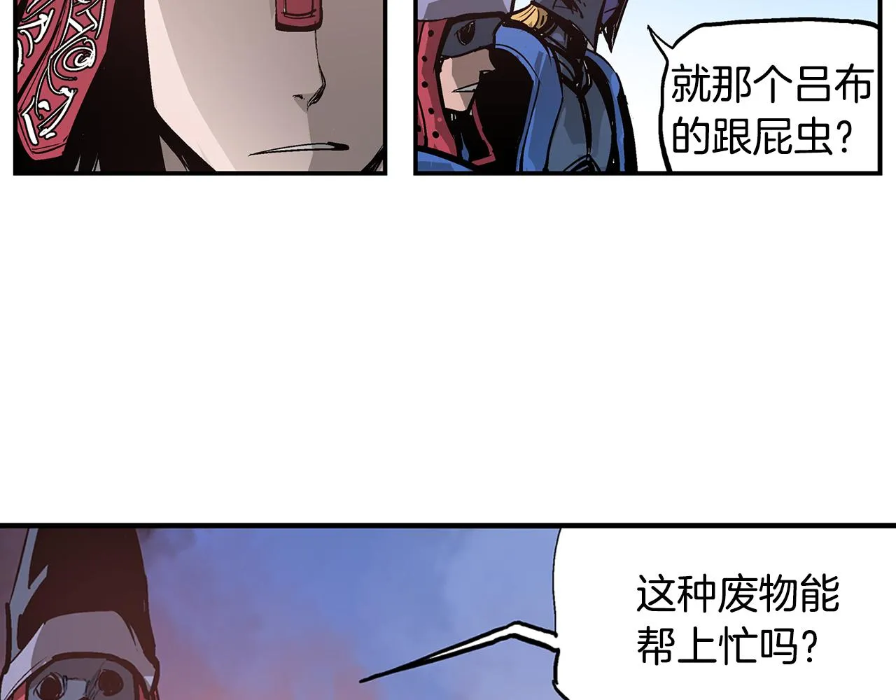 第94话 曹操营地遭偷袭！ 第98页