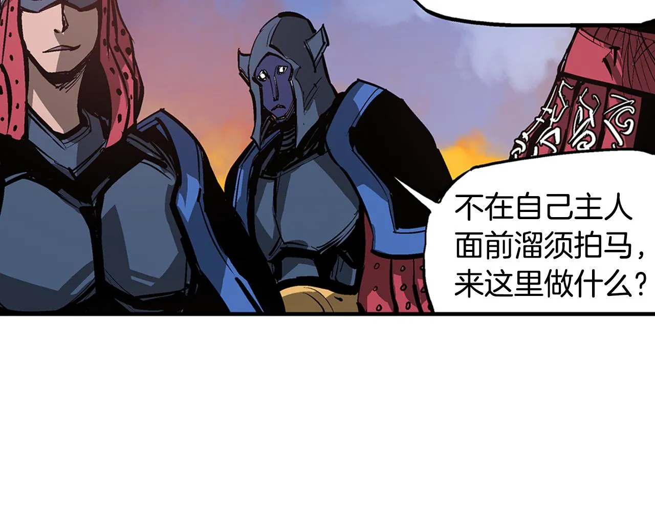 第94话 曹操营地遭偷袭！ 第99页
