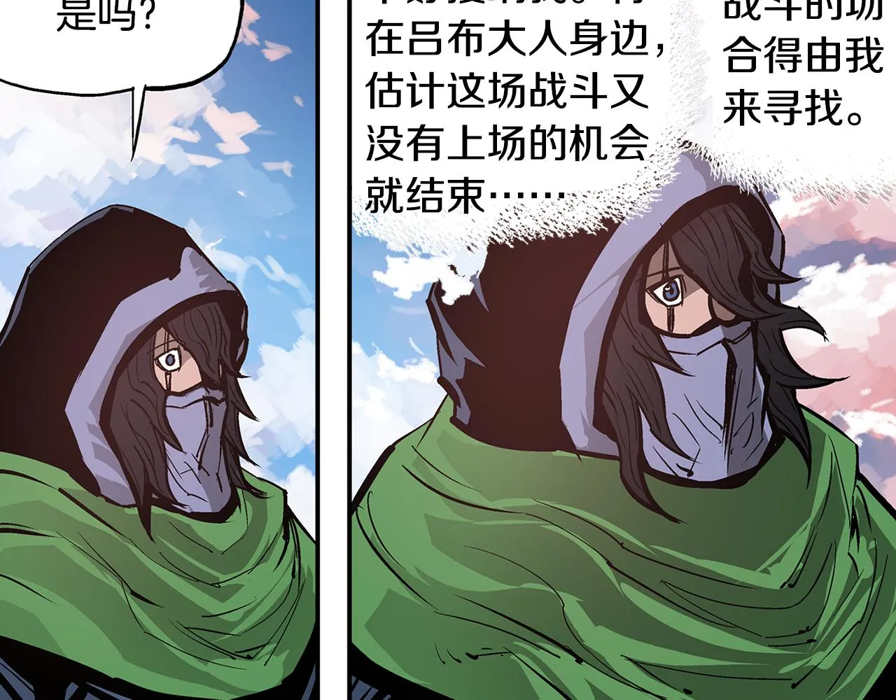 第94话 曹操营地遭偷袭！ 第103页