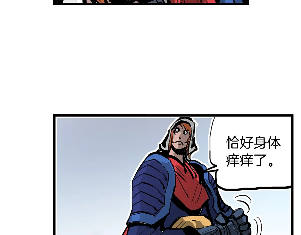 第94话 曹操营地遭偷袭！ 第124页