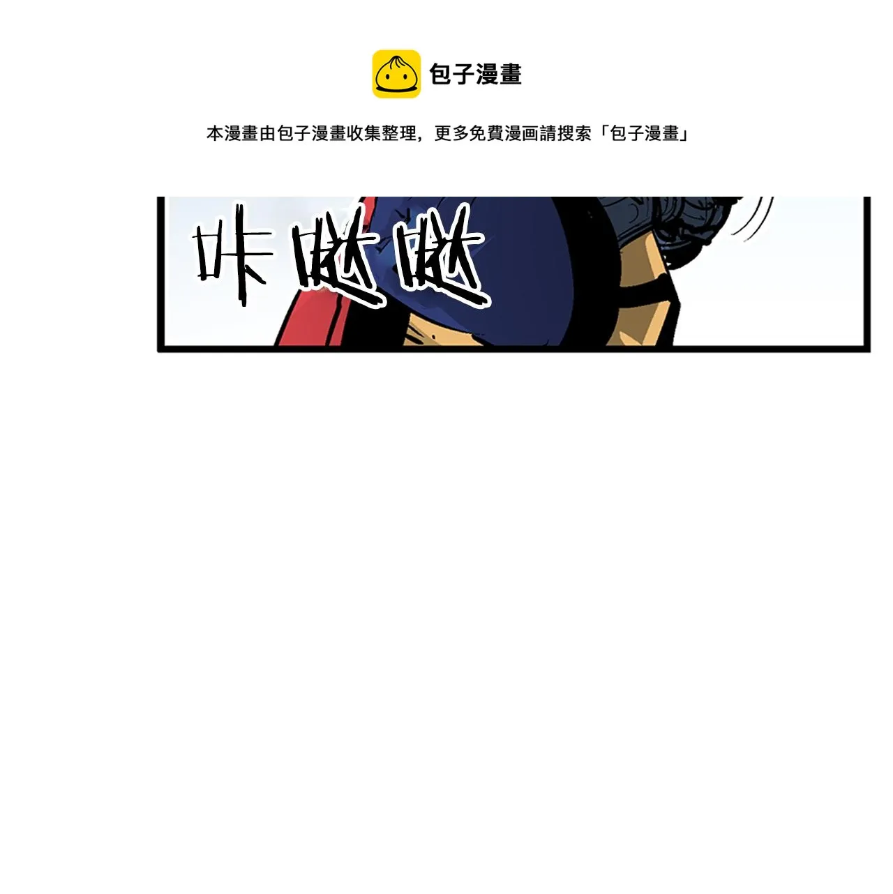 第94话 曹操营地遭偷袭！ 第125页