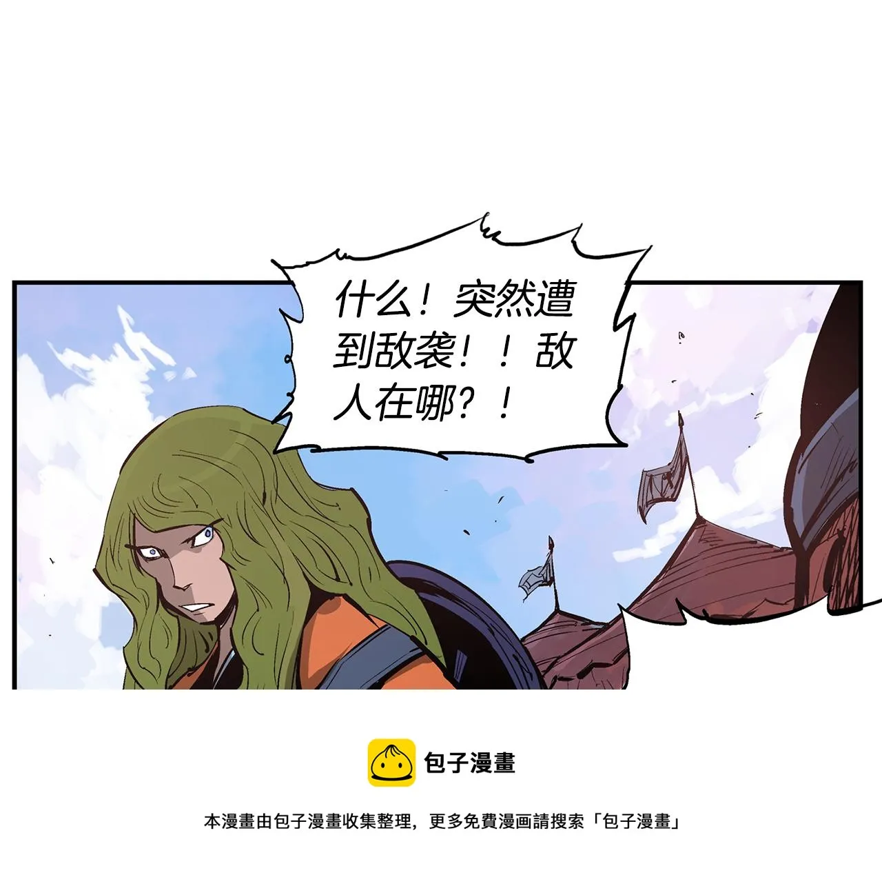 第94话 曹操营地遭偷袭！ 第133页