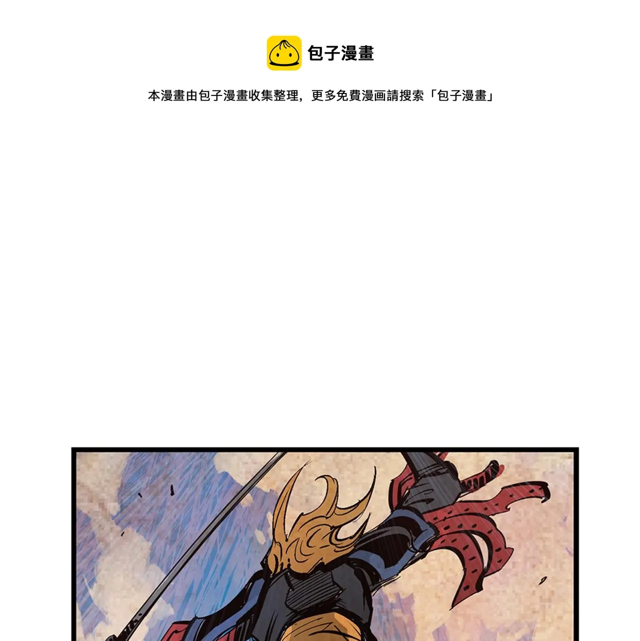 第94话 曹操营地遭偷袭！ 第149页