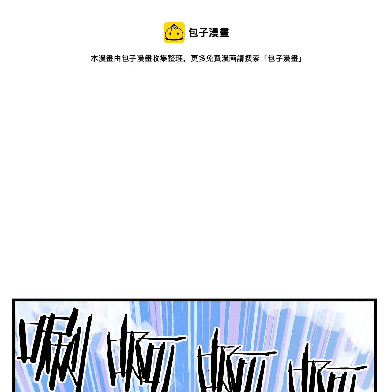 第94话 曹操营地遭偷袭！ 第153页