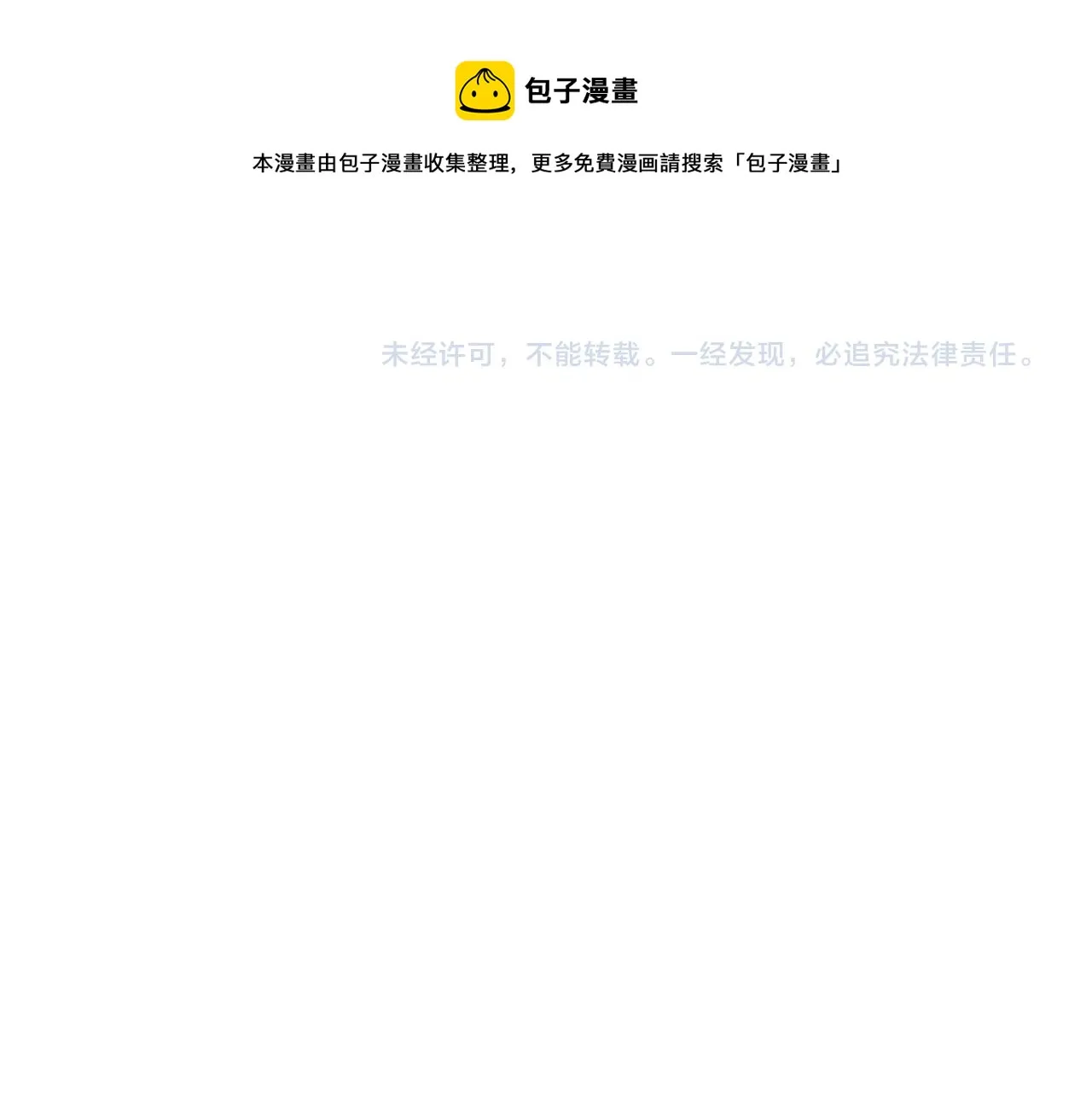 第94话 曹操营地遭偷袭！ 第173页