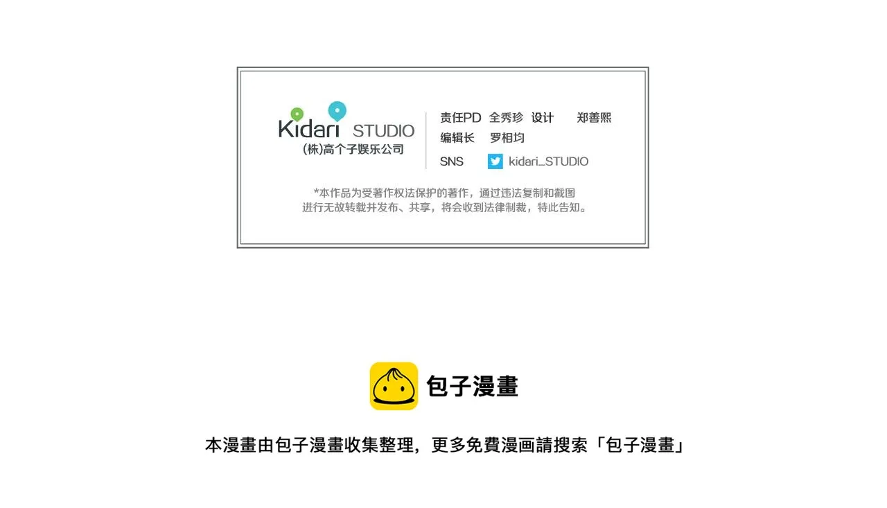第94话 曹操营地遭偷袭！ 第176页
