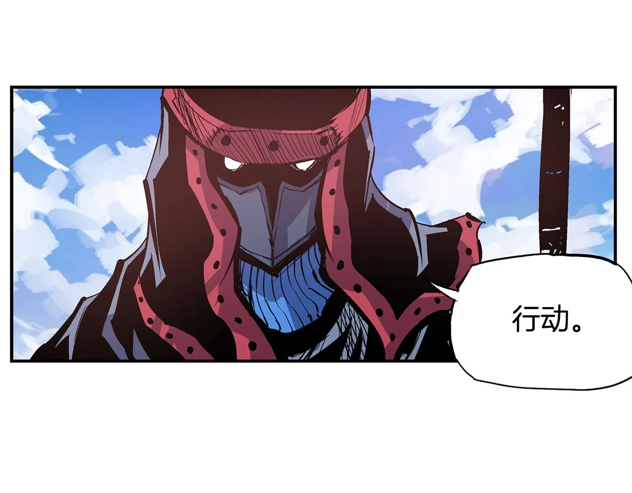 第93话 偷袭 第27页