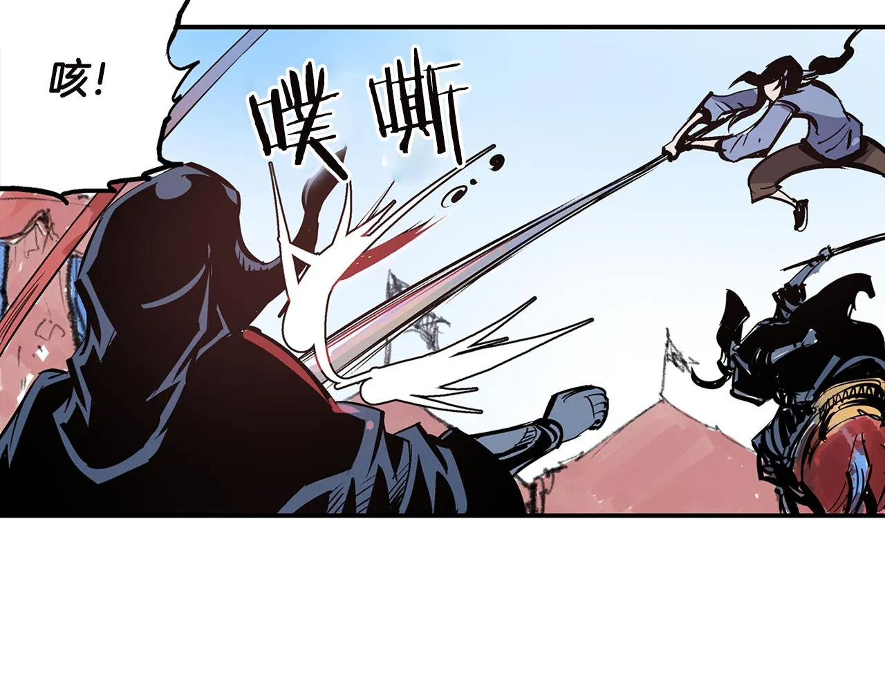 第93话 偷袭 第90页