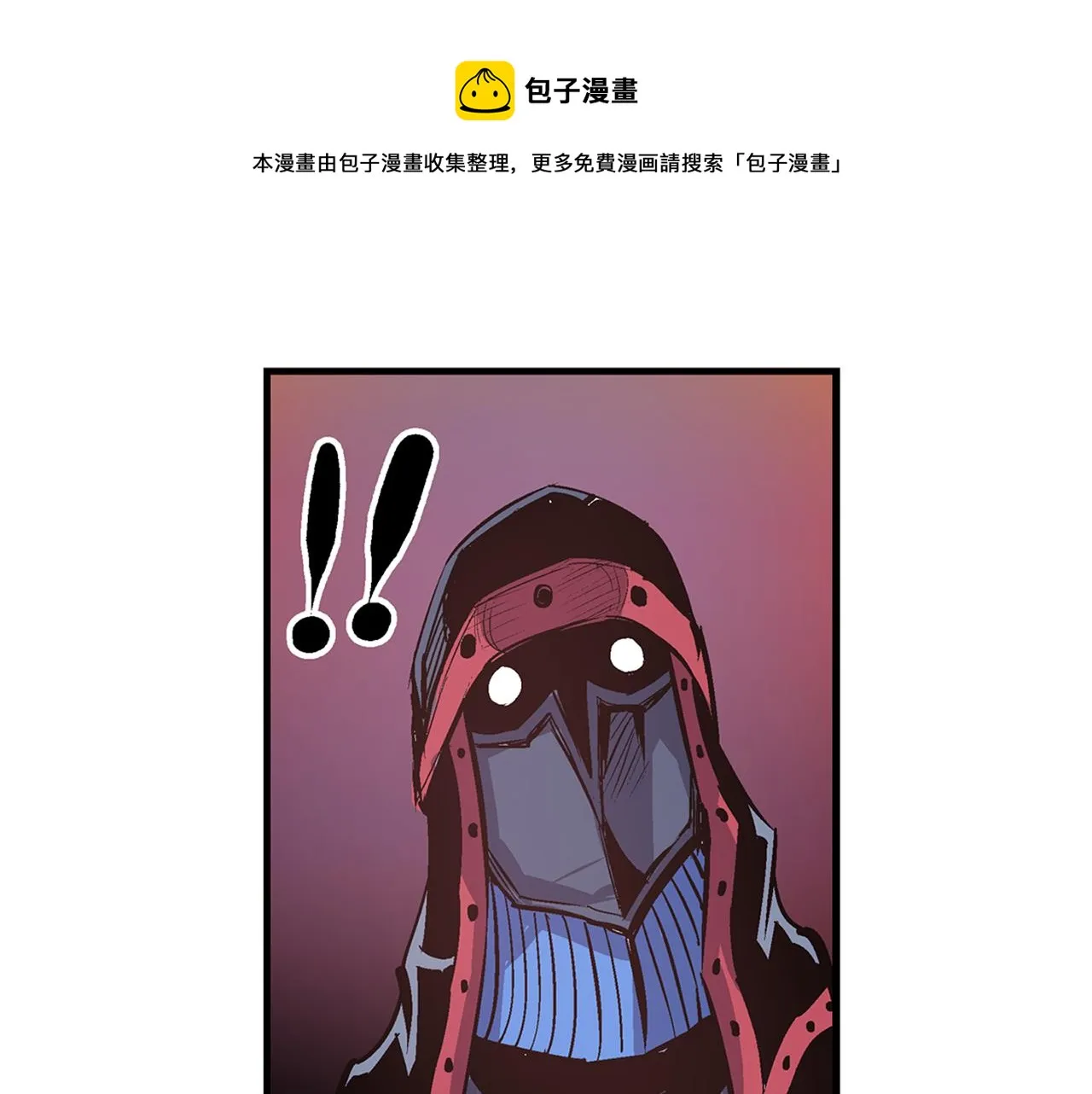 第93话 偷袭 第113页