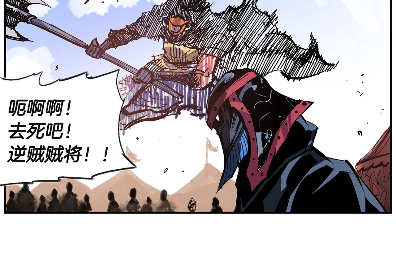 第93话 偷袭 第126页