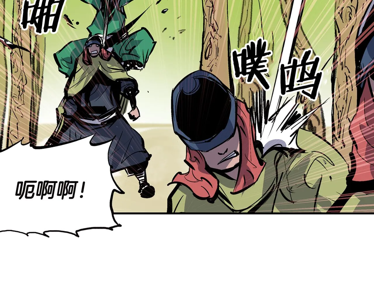 第91话 埋伏 第10页