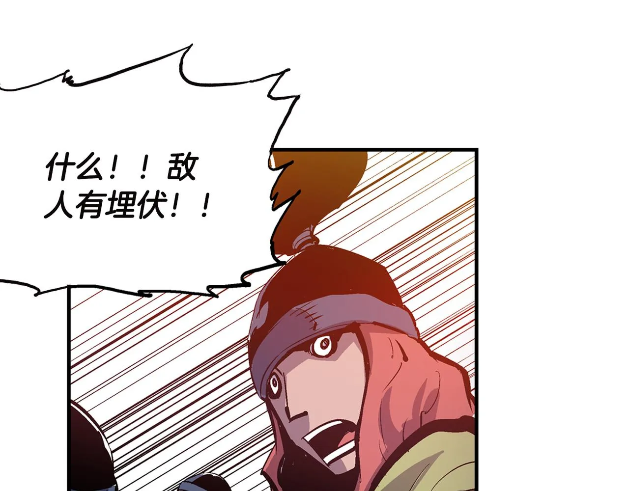 第91话 埋伏 第11页