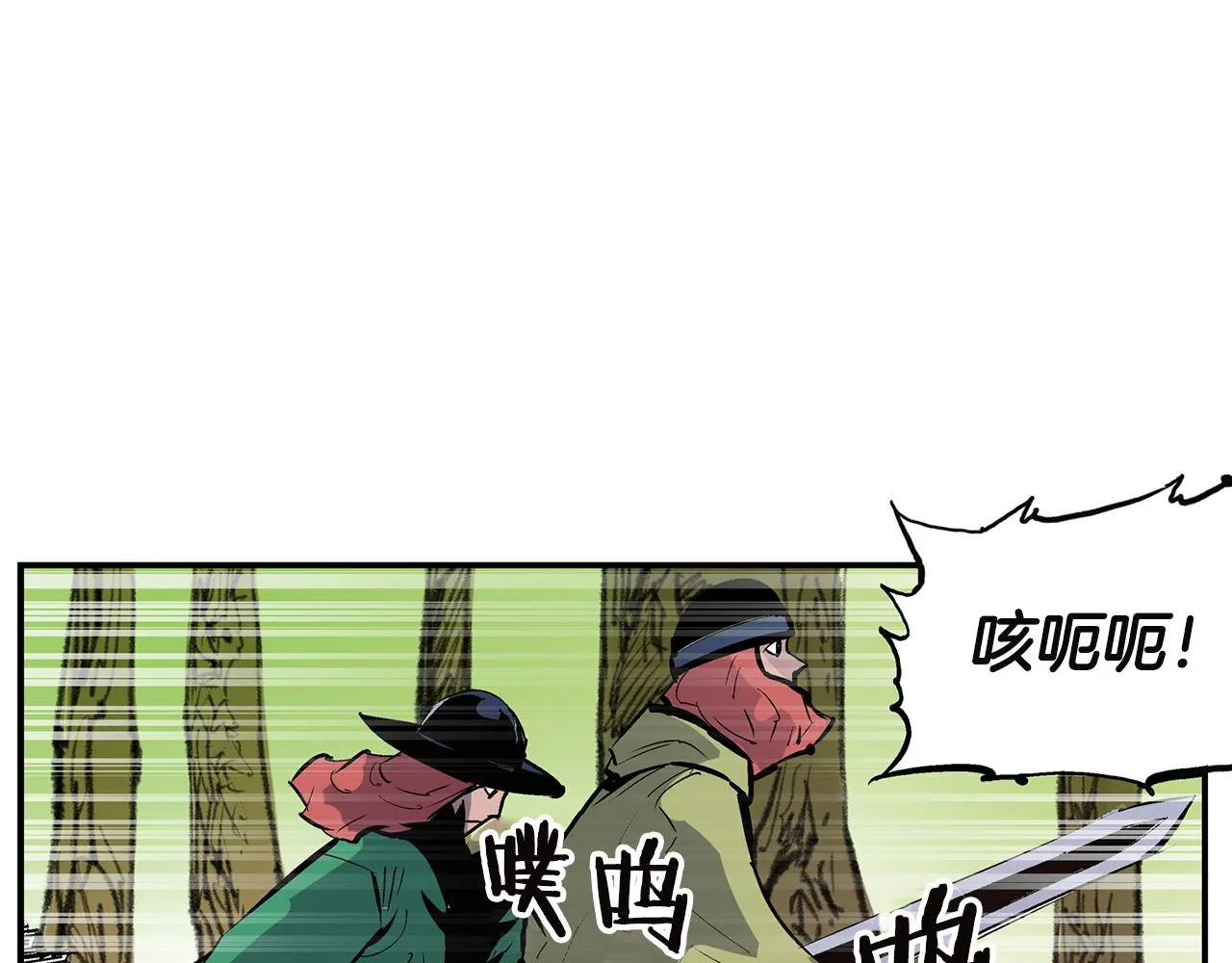 第91话 埋伏 第16页