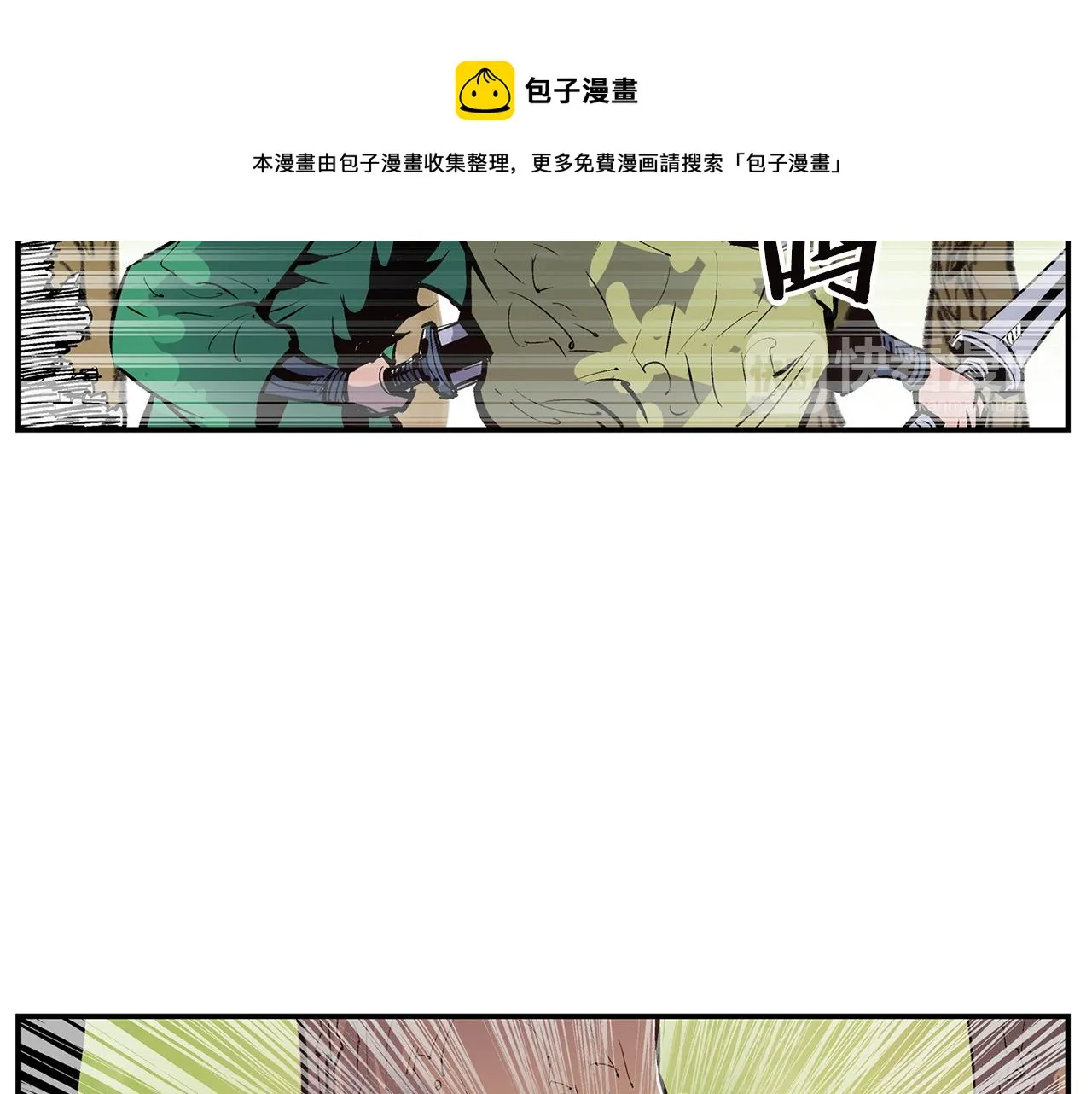 第91话 埋伏 第17页