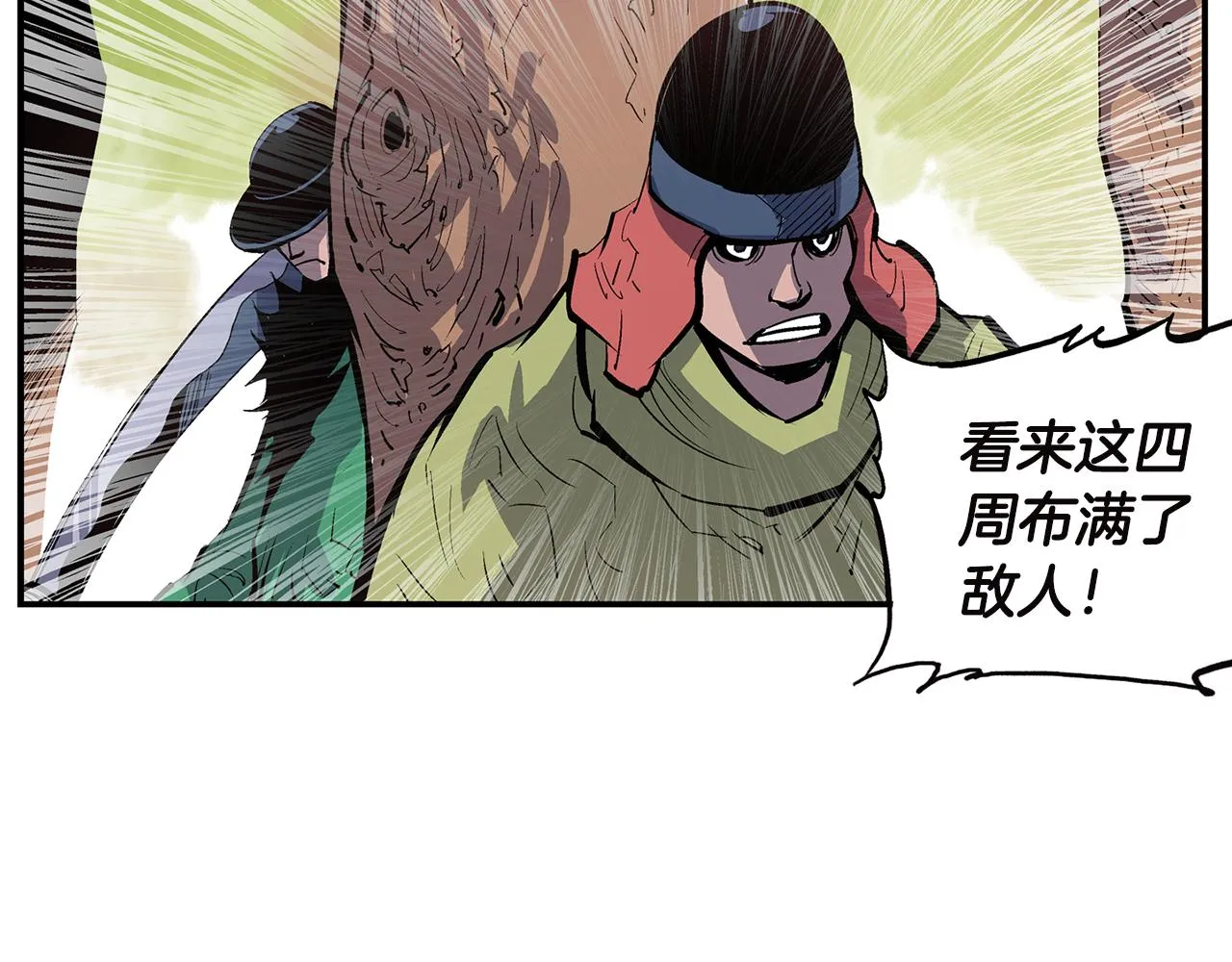 第91话 埋伏 第18页