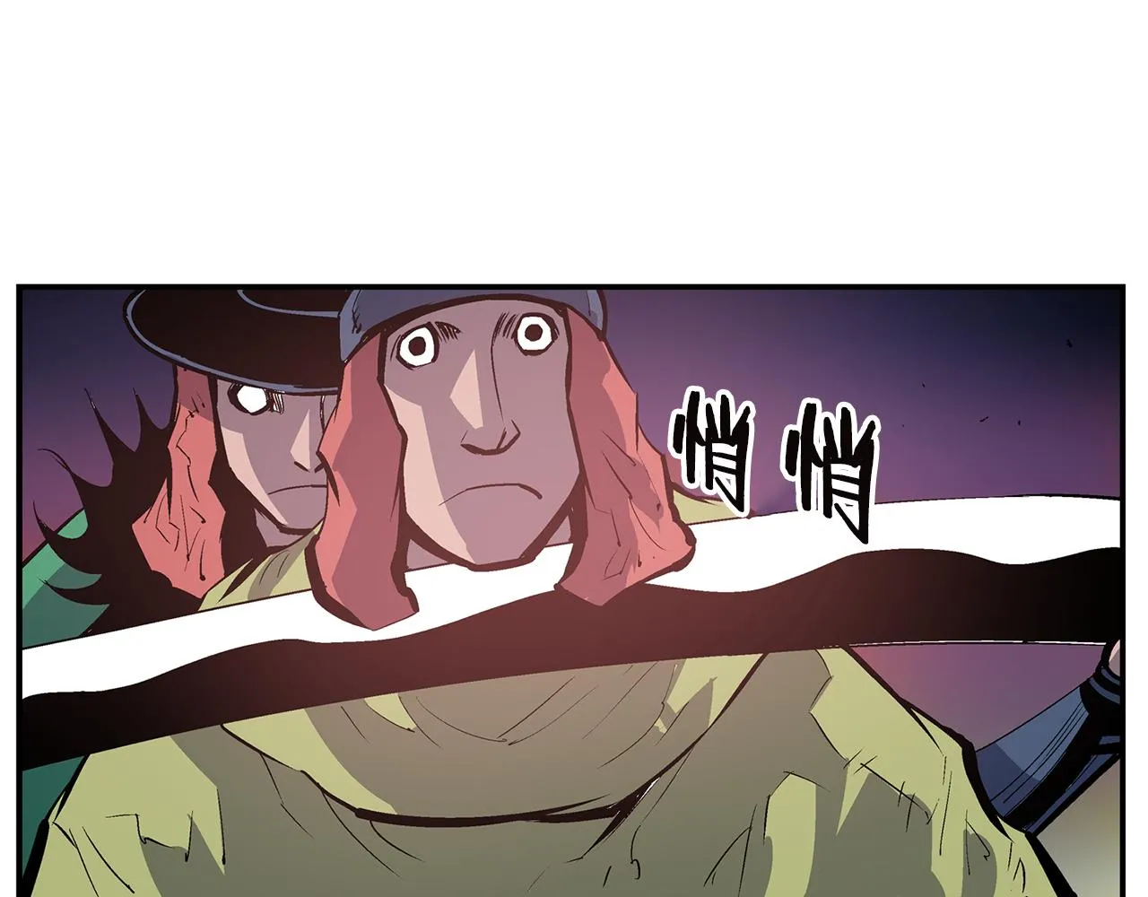 第91话 埋伏 第19页