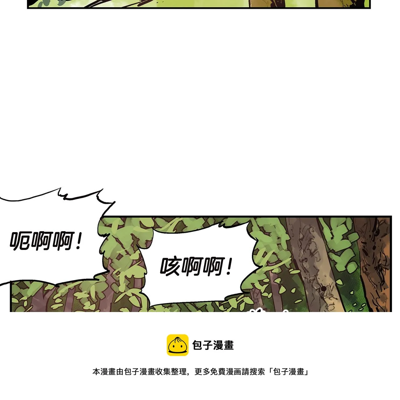 第91话 埋伏 第21页