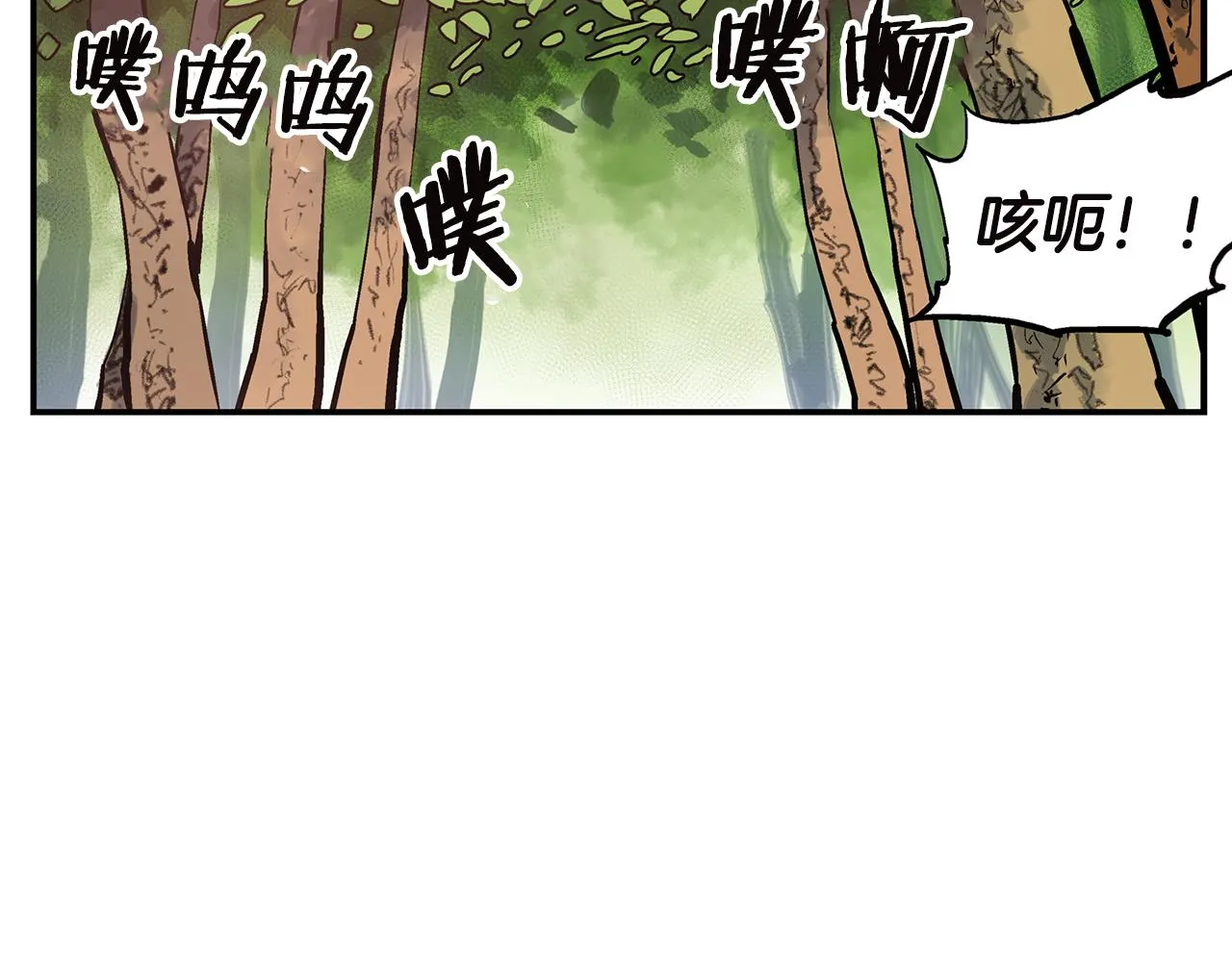 第91话 埋伏 第22页
