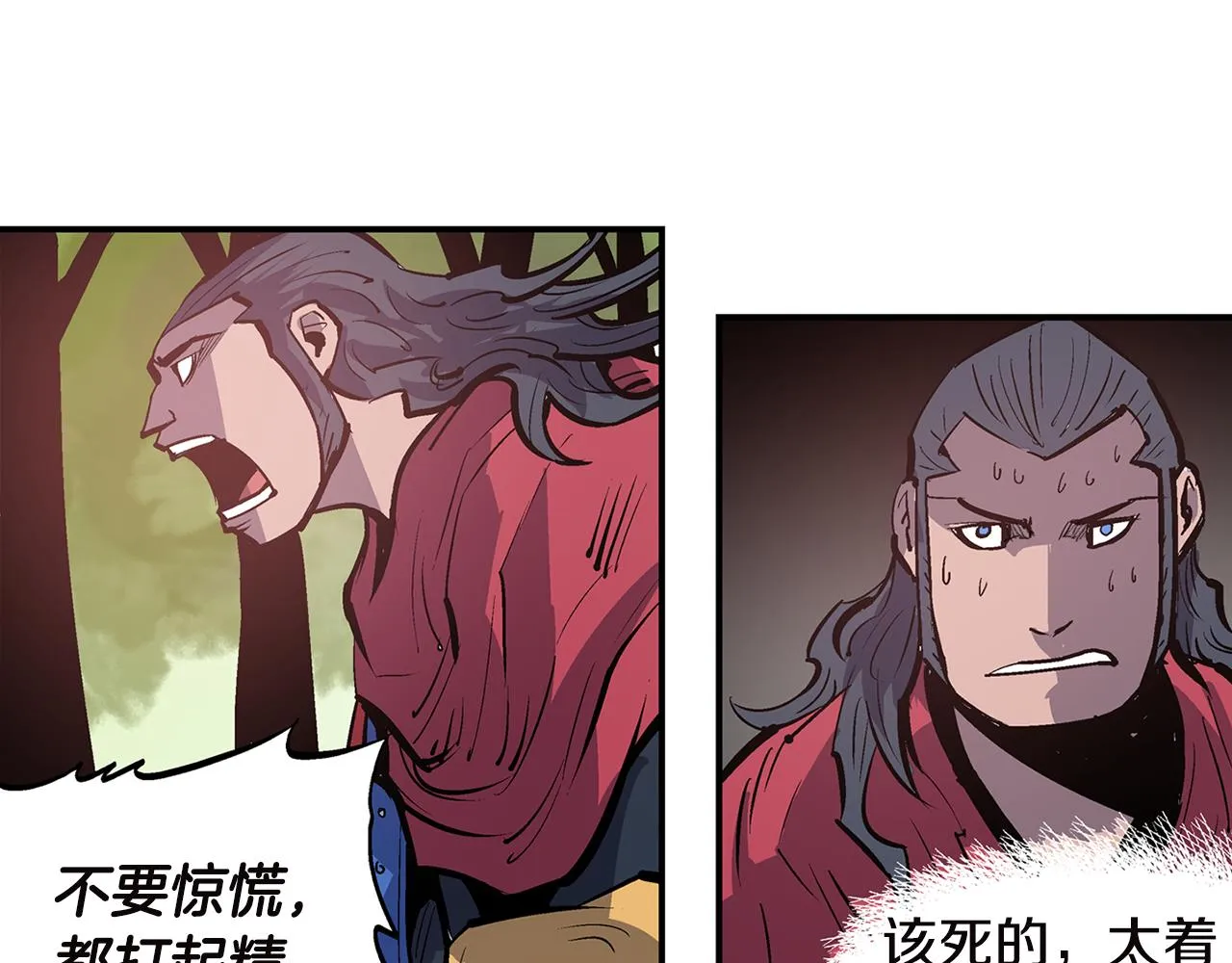 第91话 埋伏 第23页