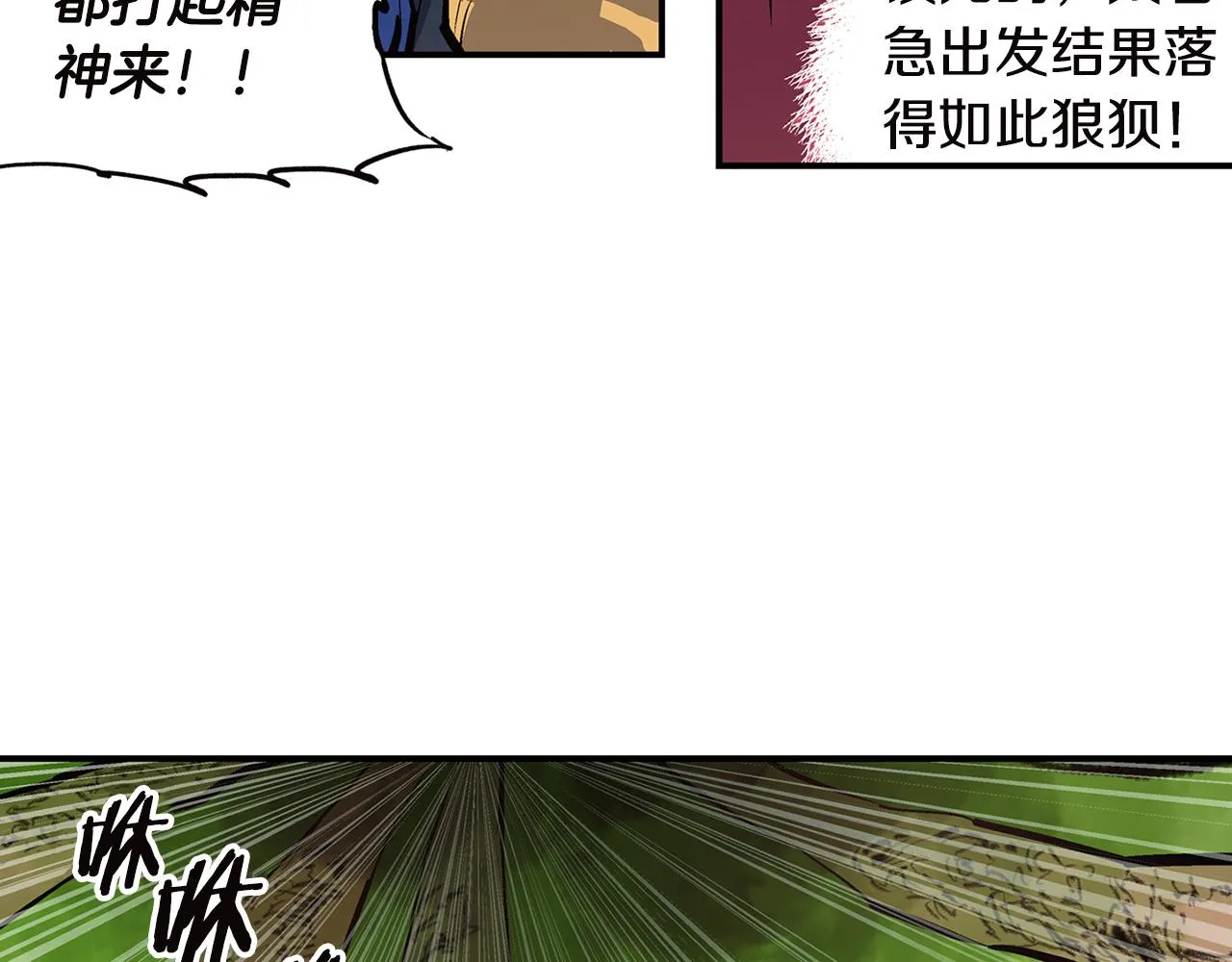 第91话 埋伏 第24页