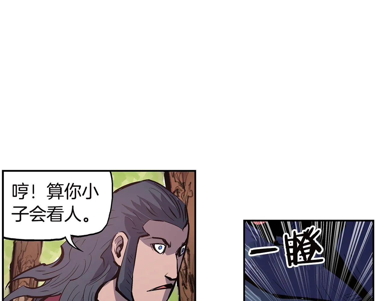 第91话 埋伏 第31页