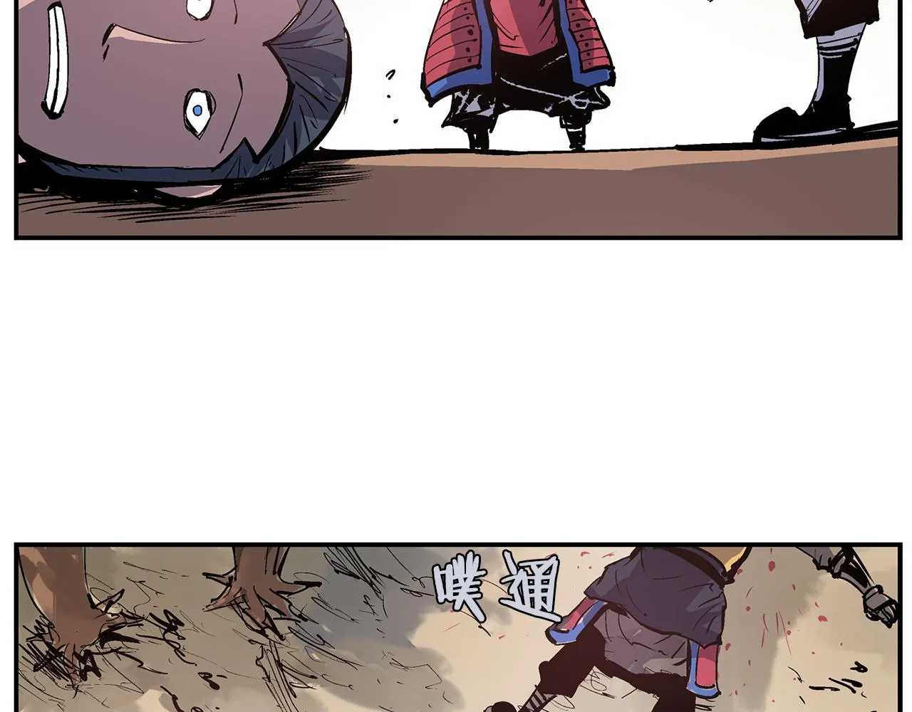 第91话 埋伏 第36页