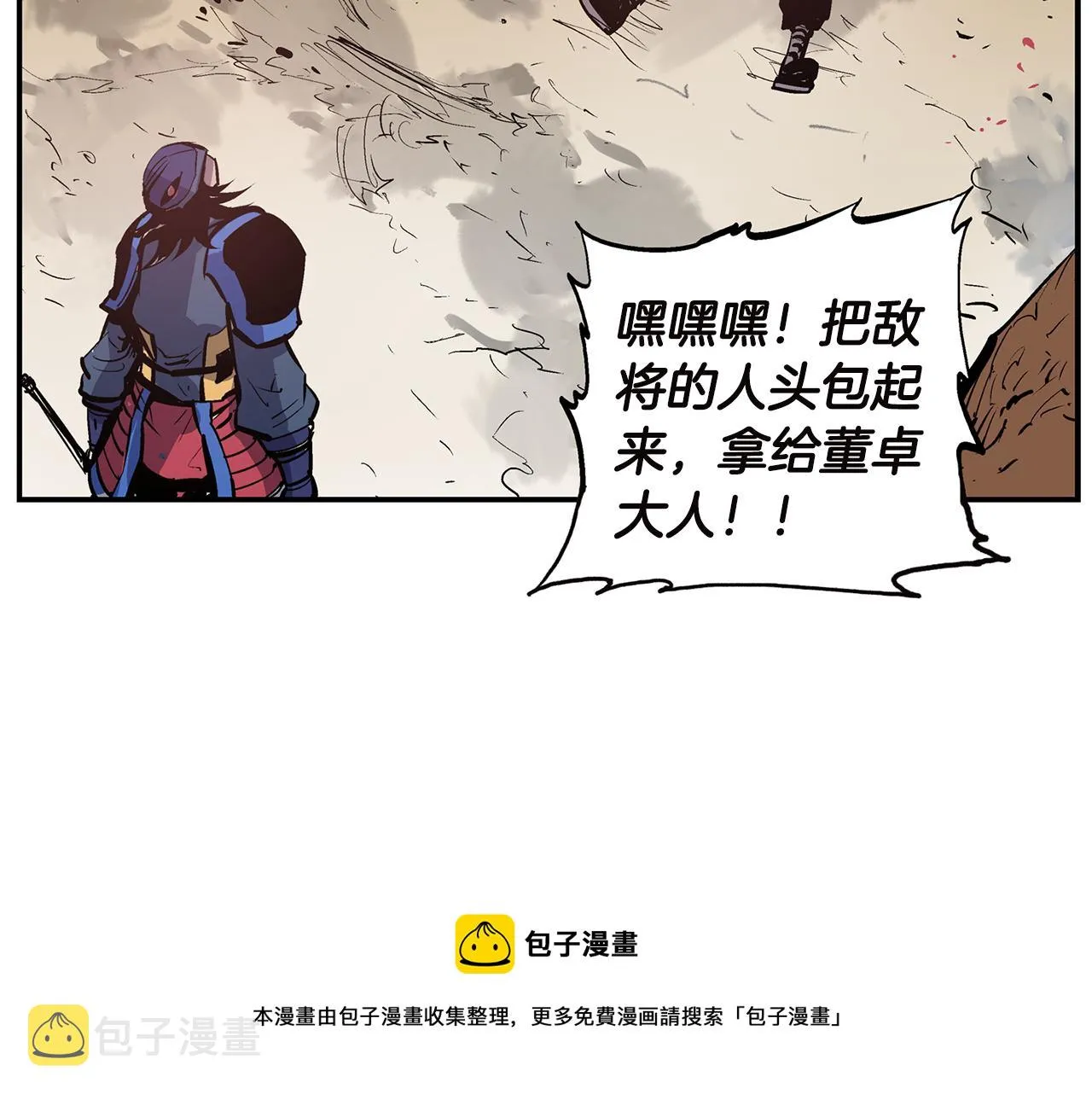第91话 埋伏 第37页