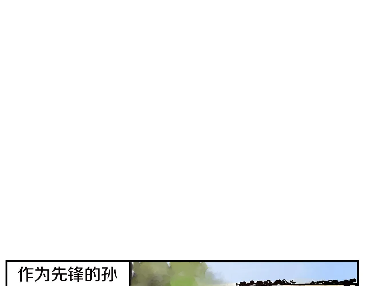 第91话 埋伏 第38页