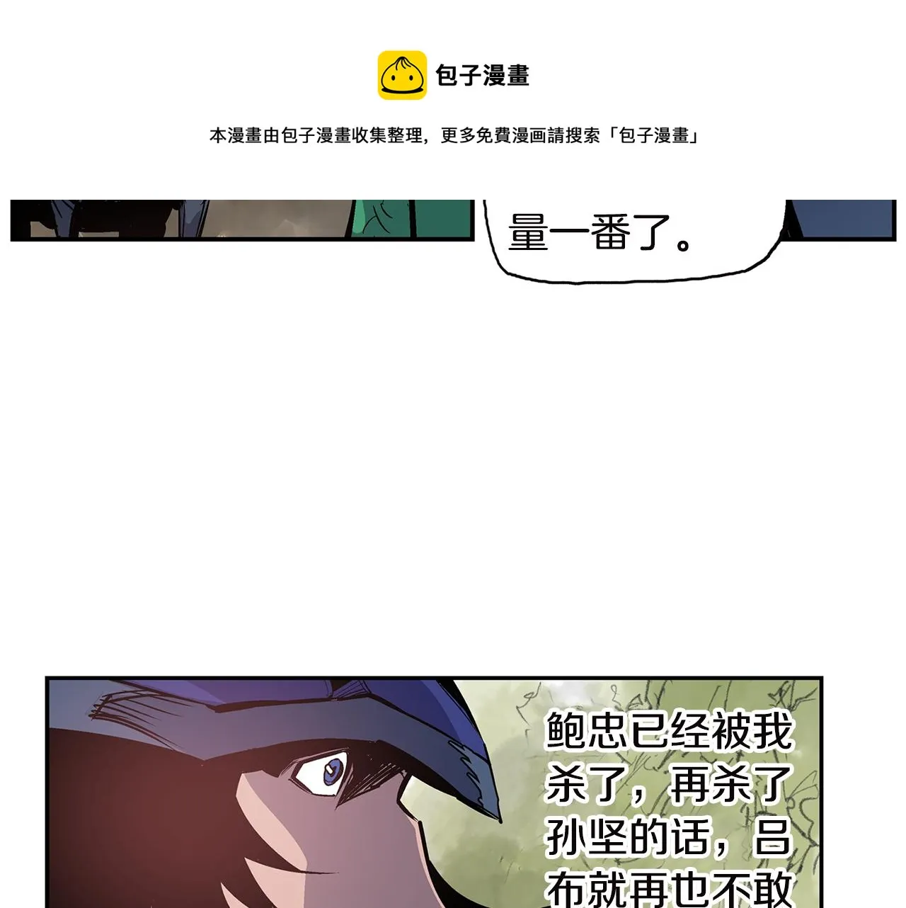 第91话 埋伏 第45页
