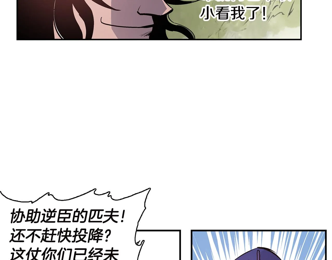 第91话 埋伏 第46页