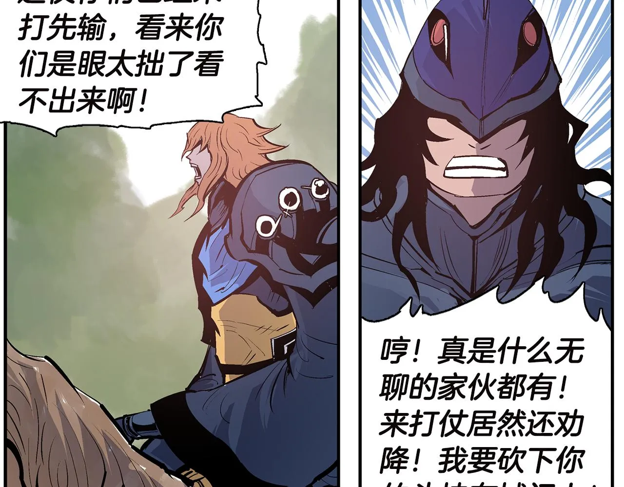 第91话 埋伏 第47页