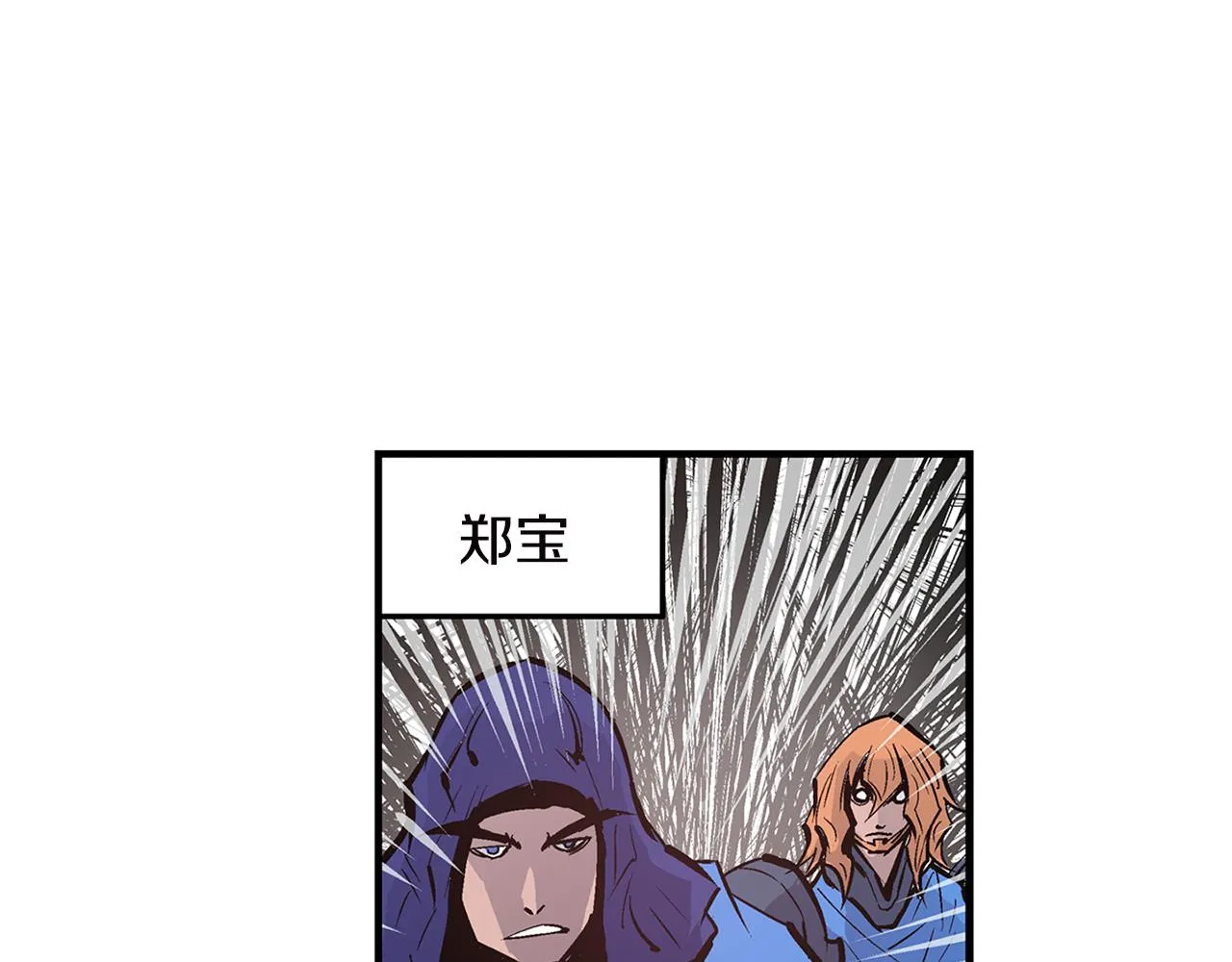 第91话 埋伏 第52页