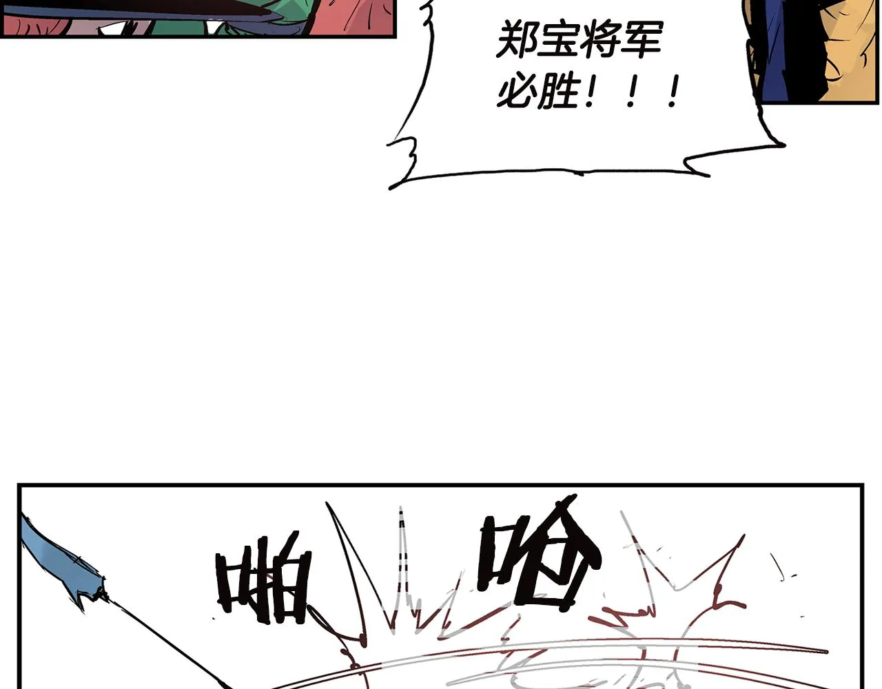 第91话 埋伏 第58页