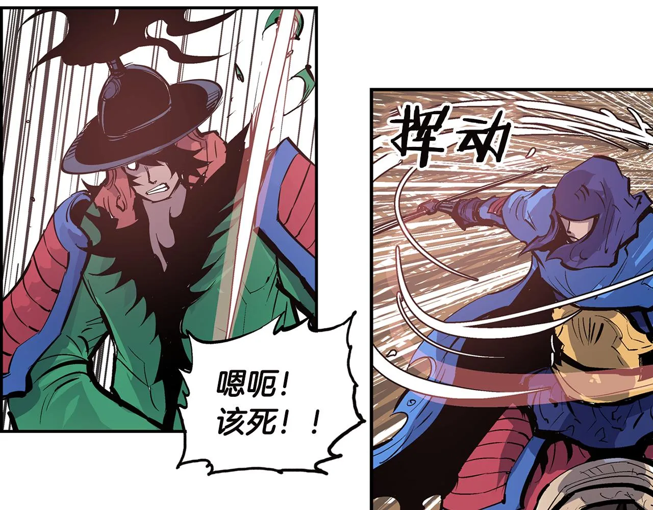 第91话 埋伏 第60页