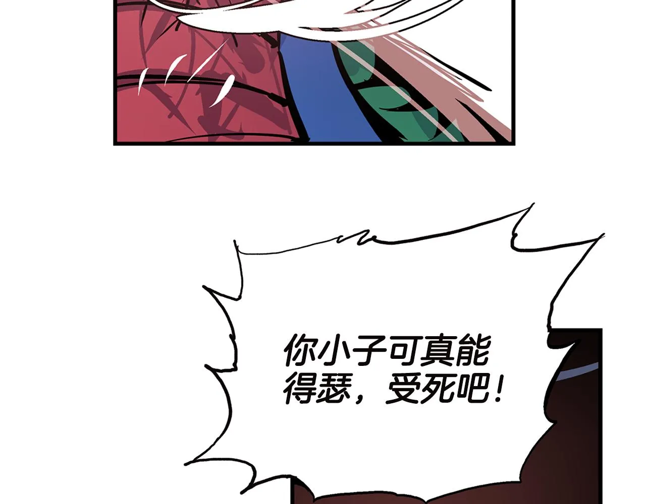 第91话 埋伏 第64页