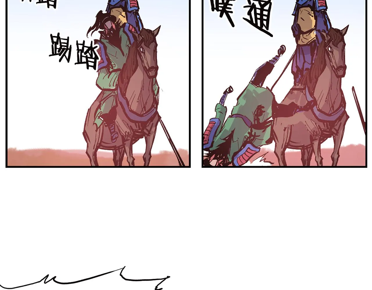 第91话 埋伏 第76页
