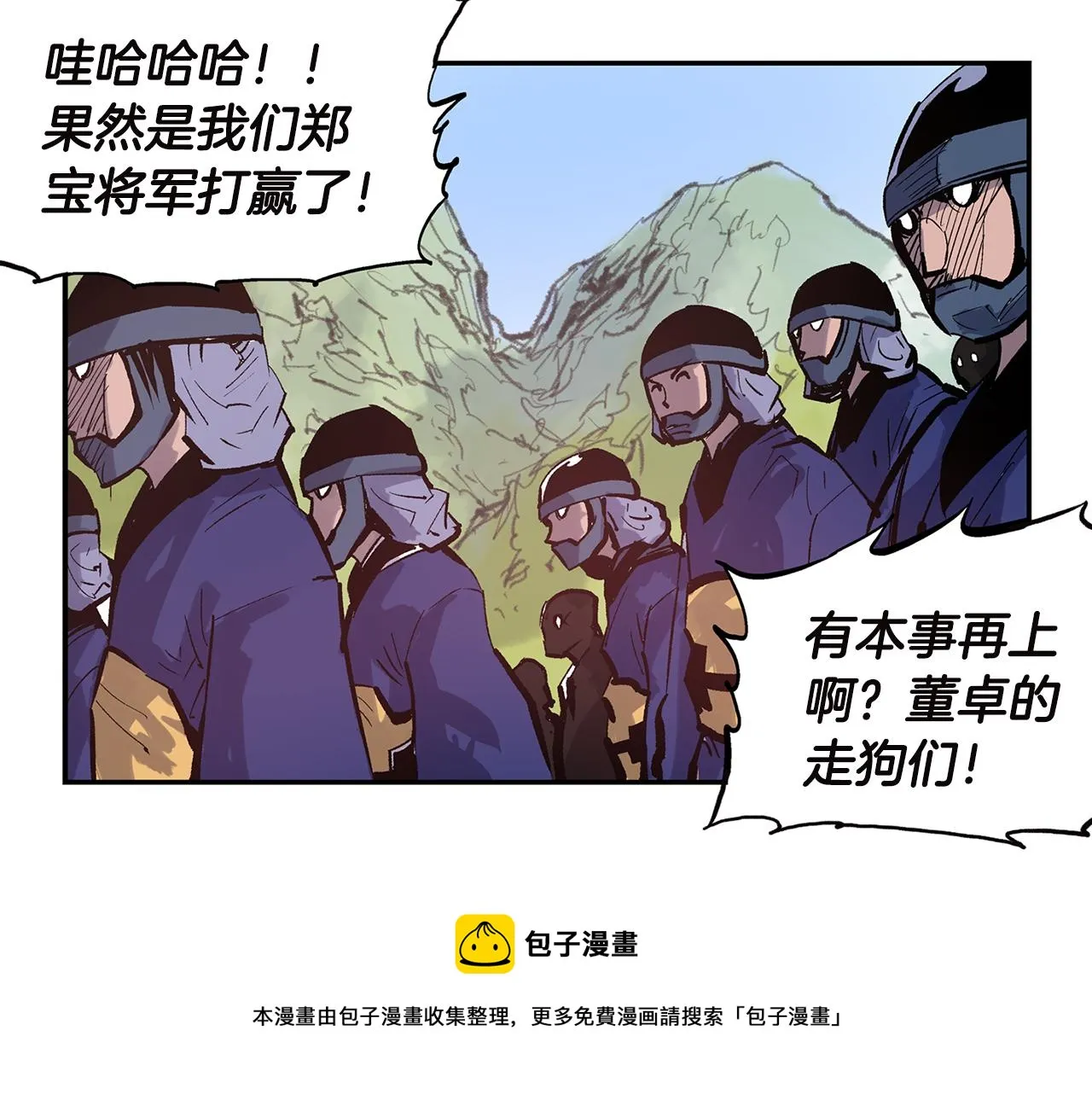第91话 埋伏 第77页