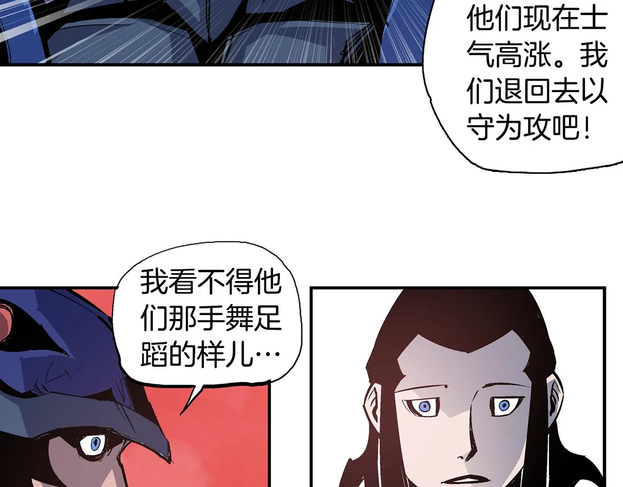 第91话 埋伏 第79页