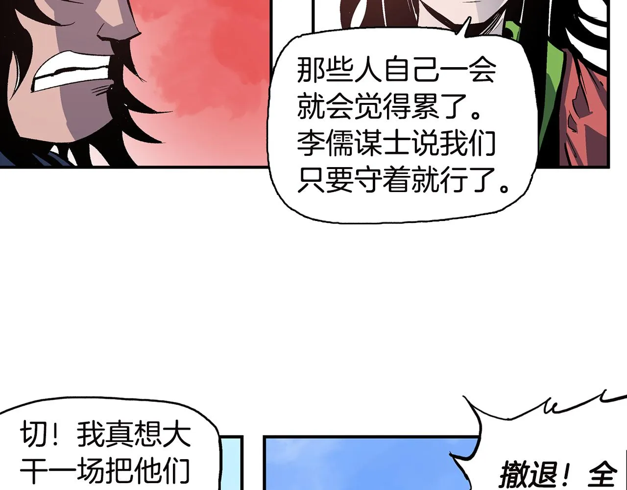 第91话 埋伏 第80页