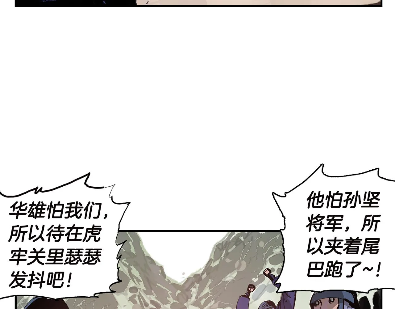 第91话 埋伏 第86页