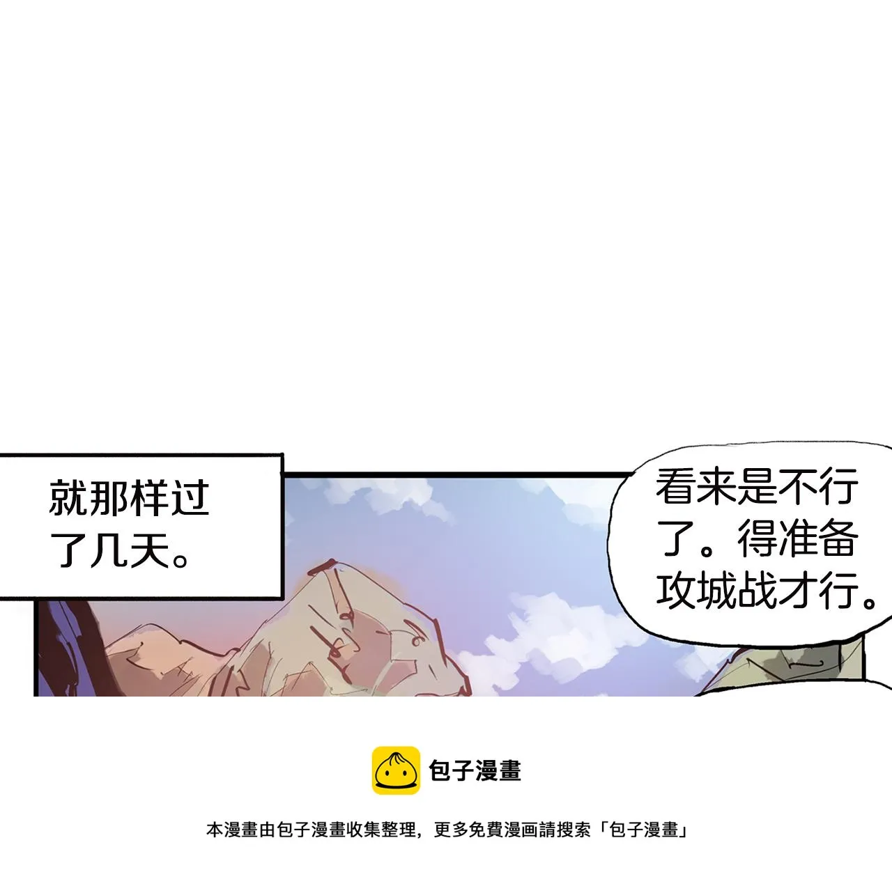 第91话 埋伏 第89页