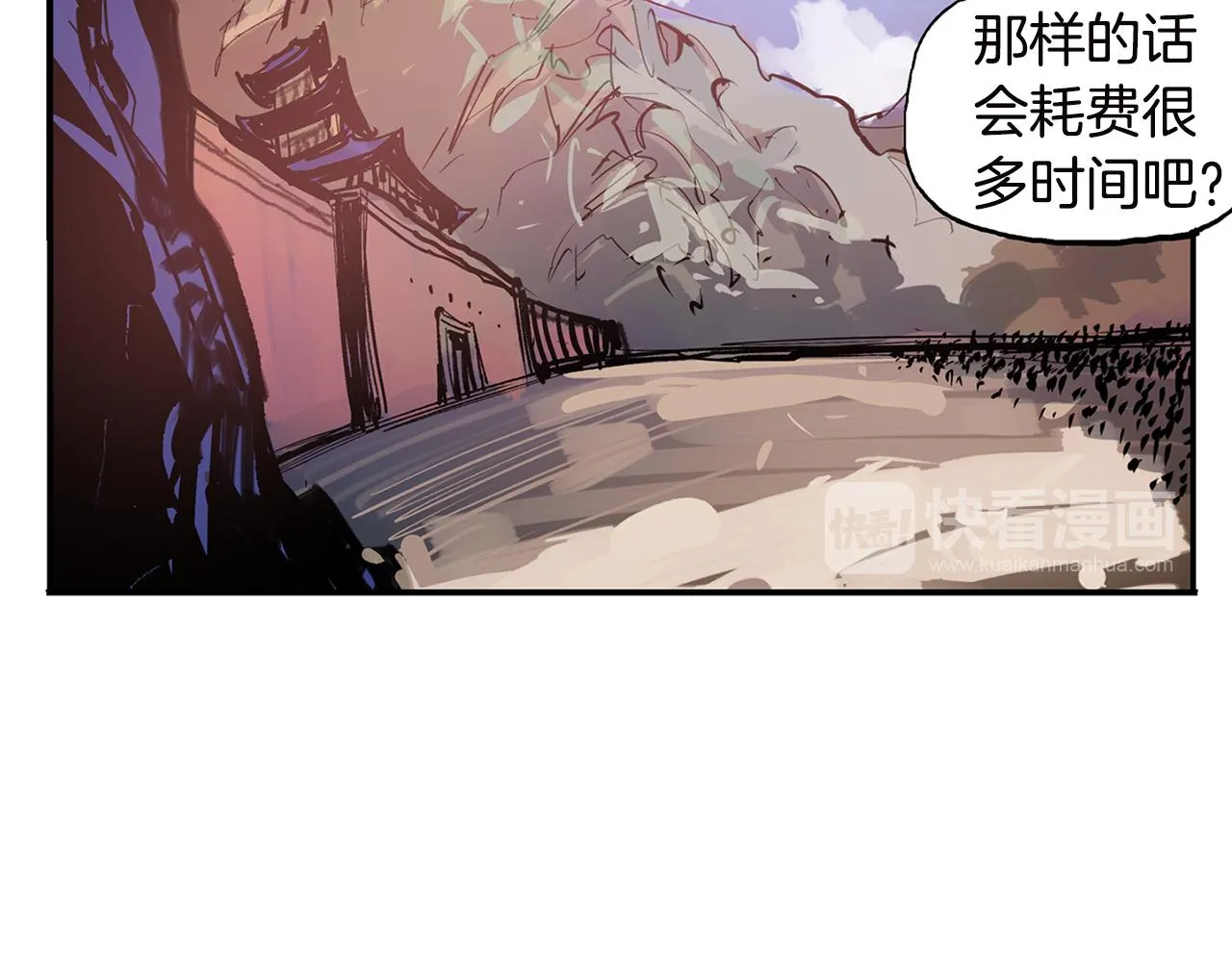 第91话 埋伏 第90页