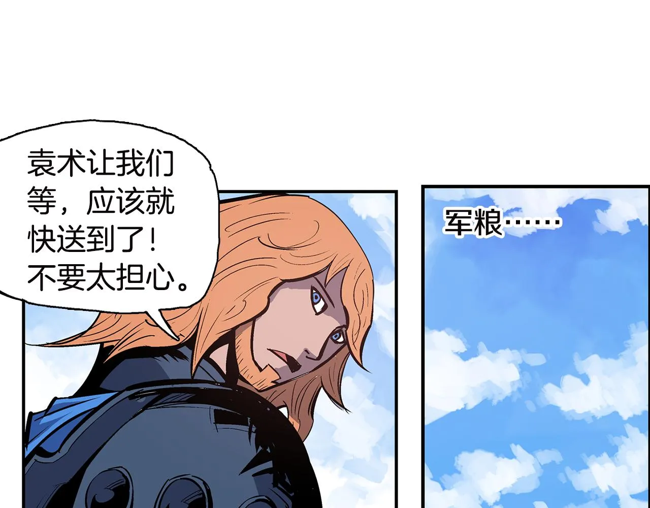 第91话 埋伏 第92页