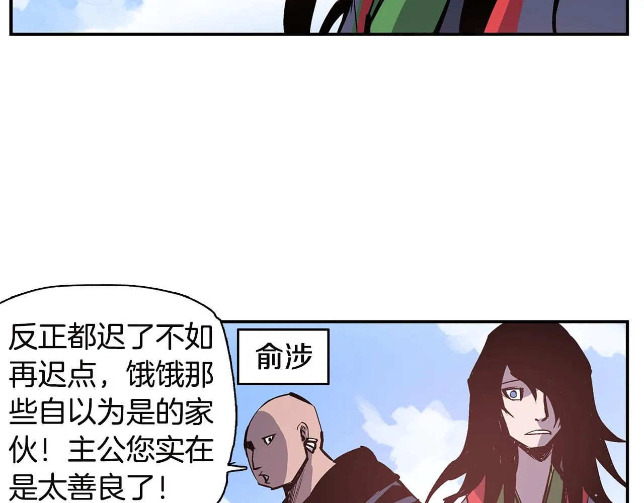 第91话 埋伏 第100页