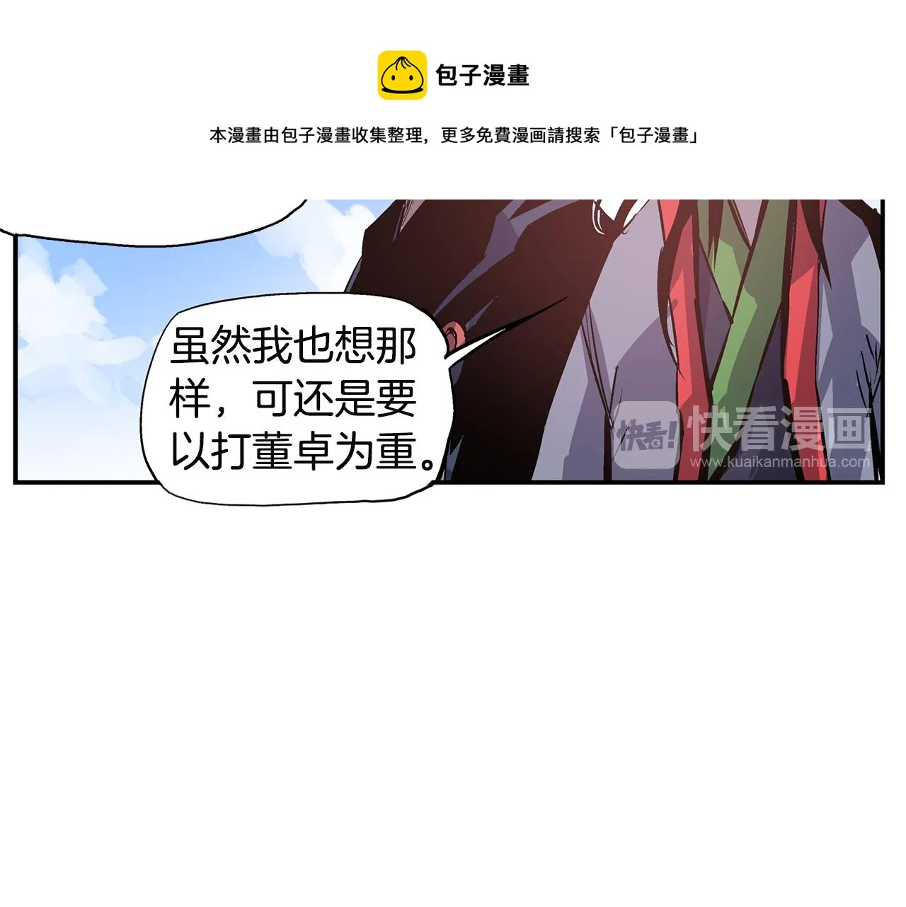 第91话 埋伏 第101页